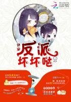 快穿:反派坏坏哒