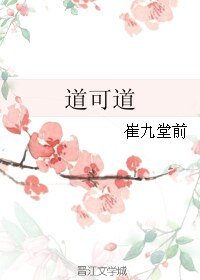 (射雕同人)道可道