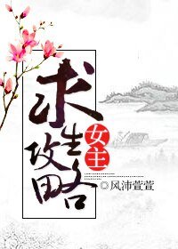 (快穿)女主求生攻略
