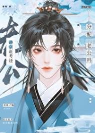 進京趕考還分配老公嗎?